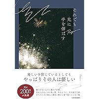 ブスな自分殺すの結構がんばってる。 | ひなちゃん5しゃい |本 | 通販